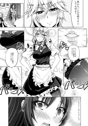 [Kinntarou] Oishii Maid Chou Fhentai - Page 6
