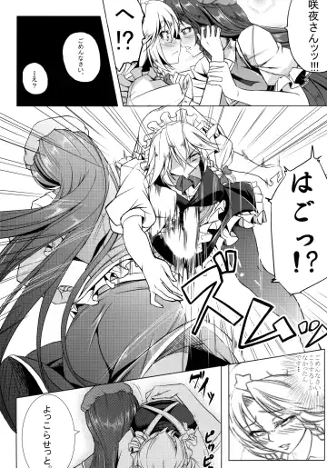 [Kinntarou] Oishii Maid Chou Fhentai - Page 7