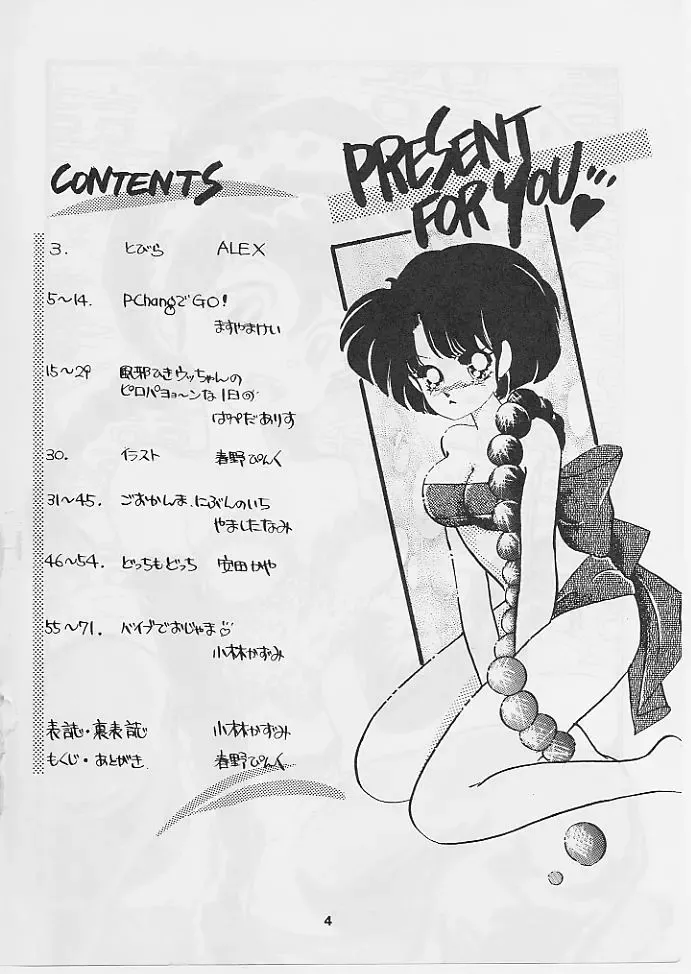 W Melon Z Fhentai - Page 3