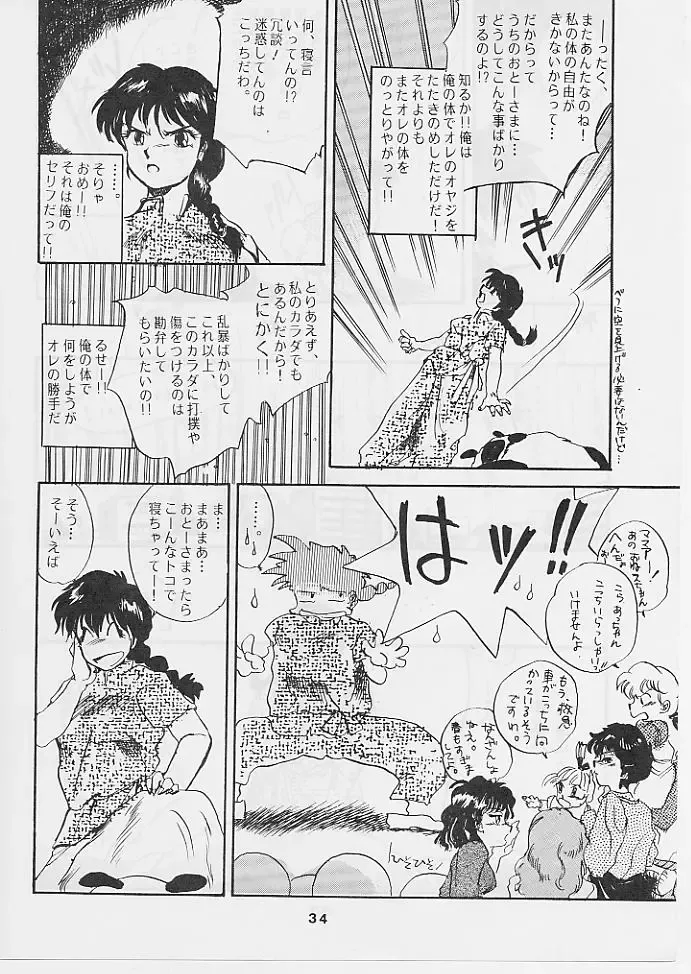 W Melon Z Fhentai - Page 33