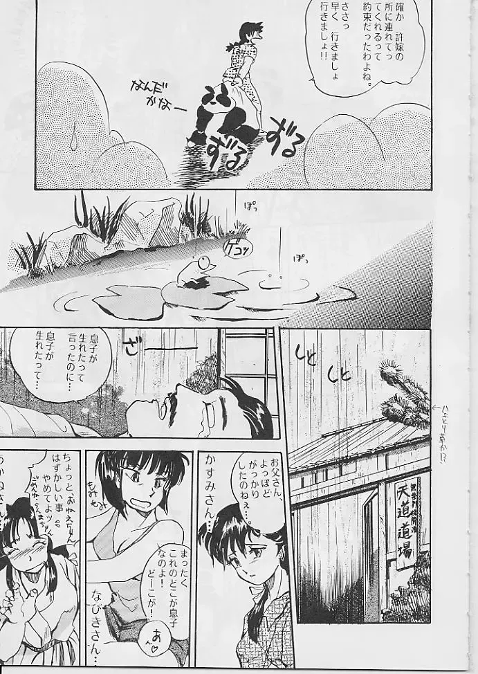 W Melon Z Fhentai - Page 34