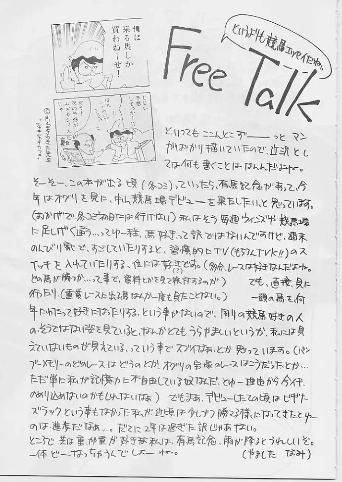 W Melon Z Fhentai - Page 44