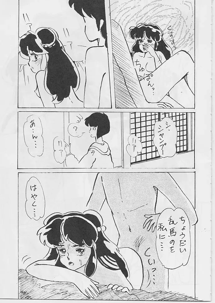 W Melon Z Fhentai - Page 48