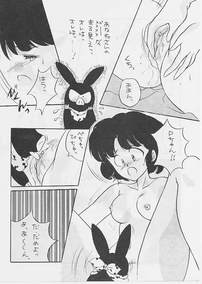 W Melon Z Fhentai - Page 9