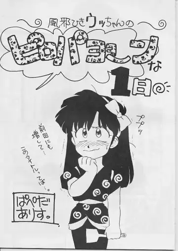 W Melon Z Fhentai - Page 14