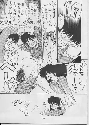 W Melon Z Fhentai - Page 20