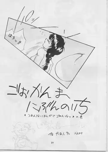 W Melon Z Fhentai - Page 30