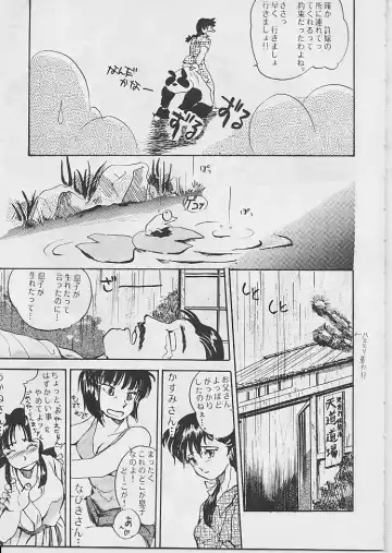 W Melon Z Fhentai - Page 34