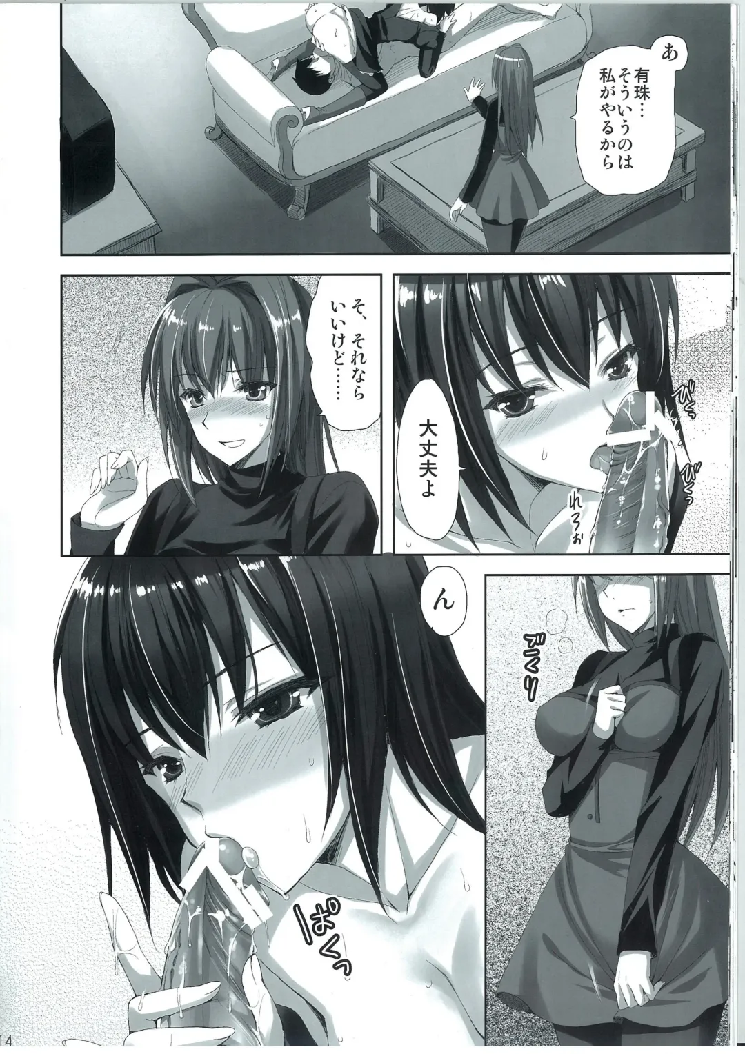 [Ayakawa Riku] Mahou Tsukai no Yotogi 2 Fhentai - Page 14