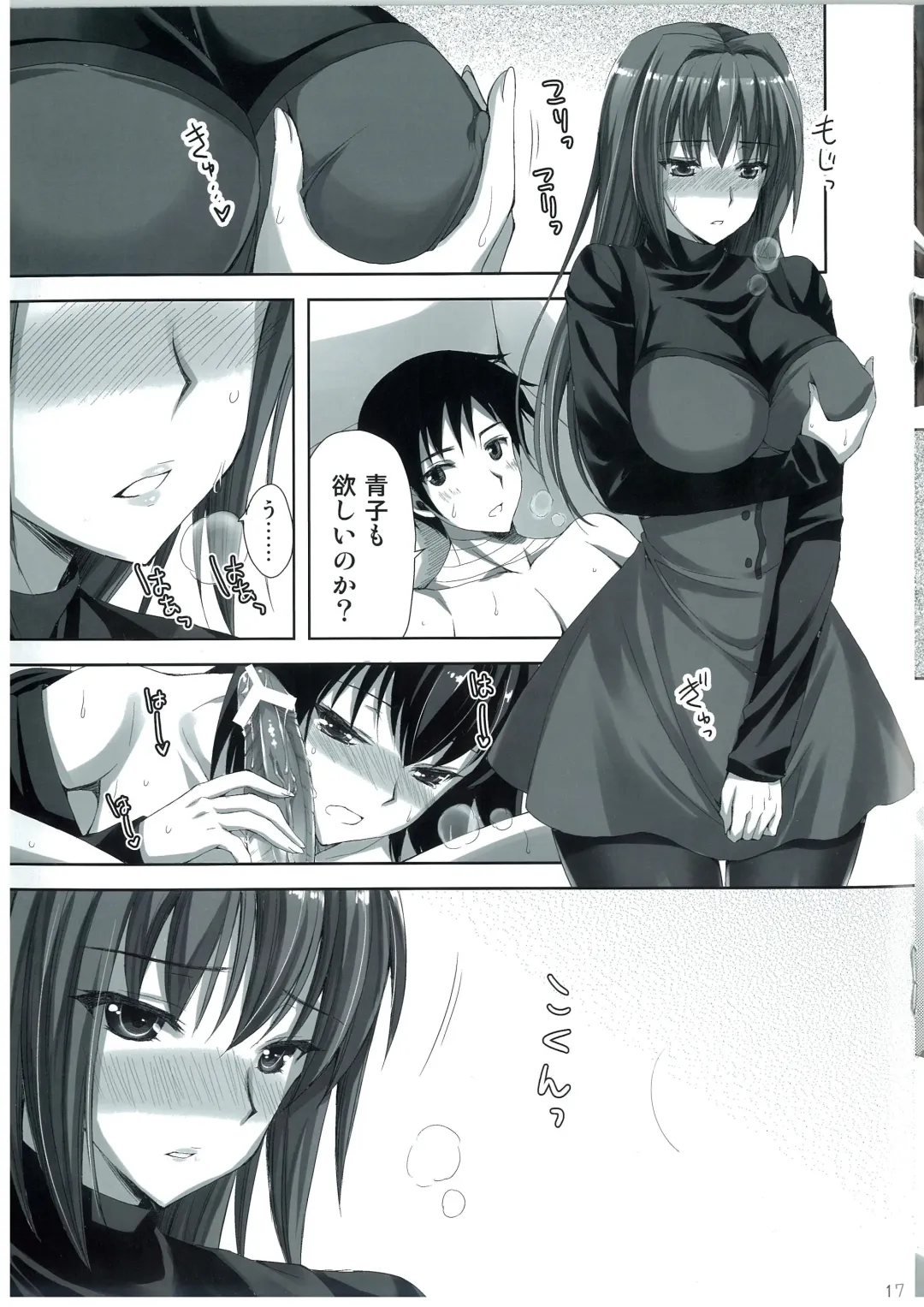 [Ayakawa Riku] Mahou Tsukai no Yotogi 2 Fhentai - Page 17