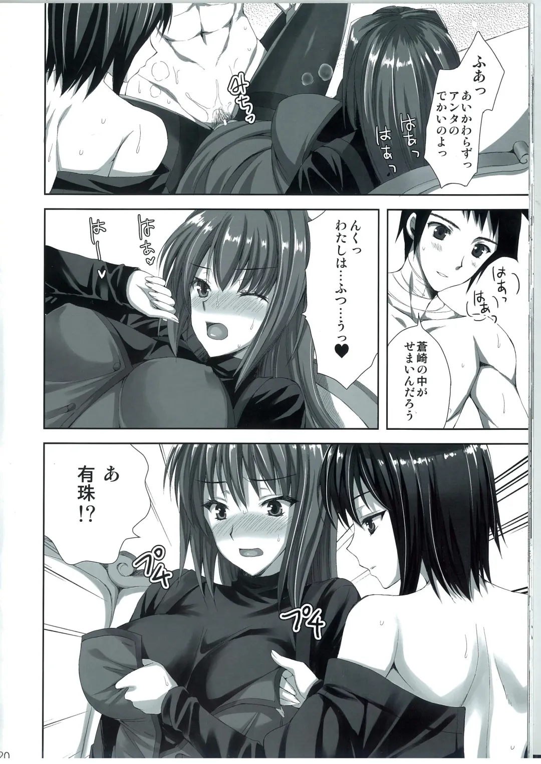 [Ayakawa Riku] Mahou Tsukai no Yotogi 2 Fhentai - Page 20