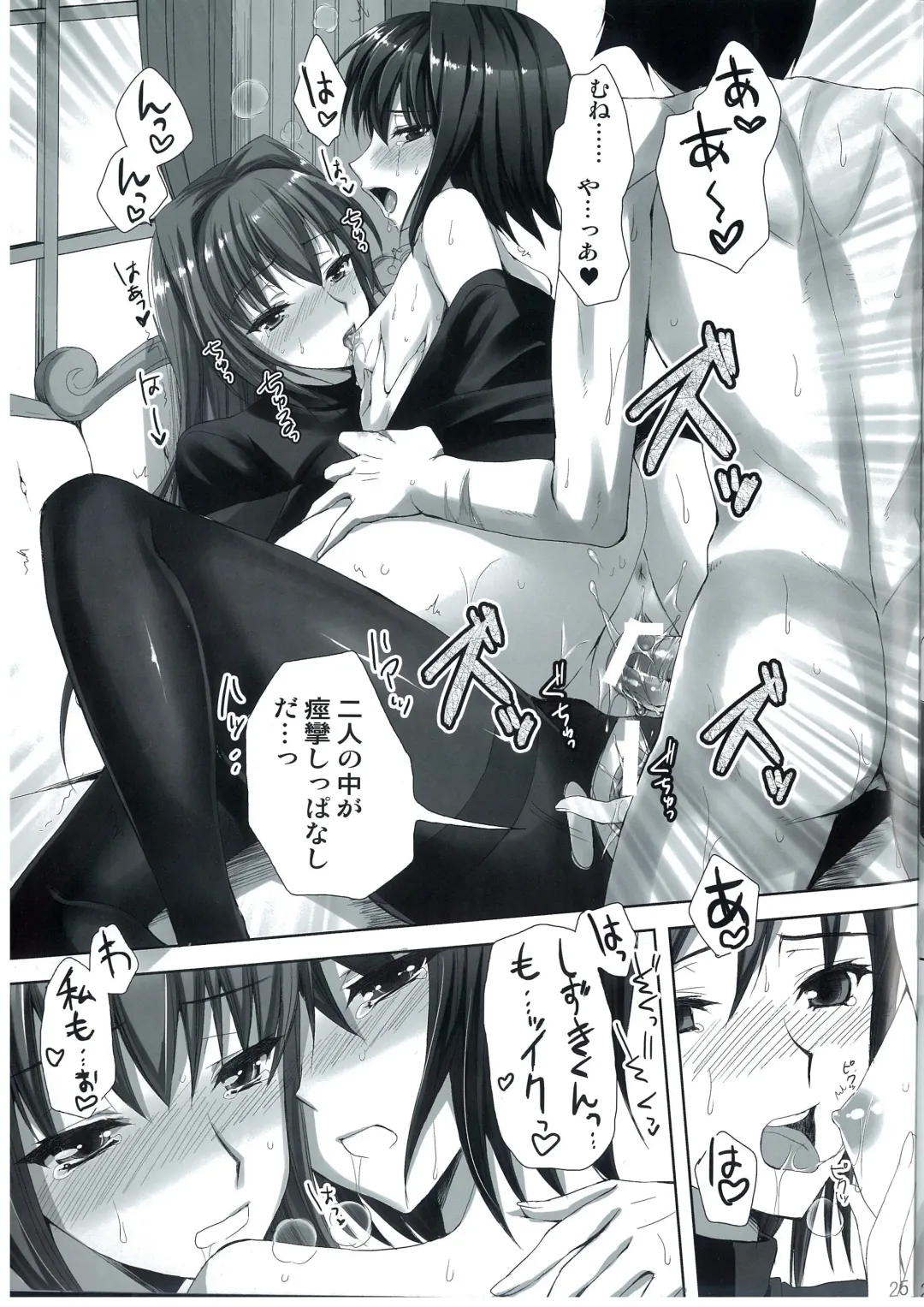 [Ayakawa Riku] Mahou Tsukai no Yotogi 2 Fhentai - Page 25