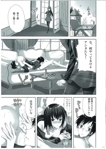 [Ayakawa Riku] Mahou Tsukai no Yotogi 2 Fhentai - Page 13