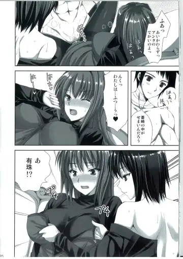 [Ayakawa Riku] Mahou Tsukai no Yotogi 2 Fhentai - Page 20