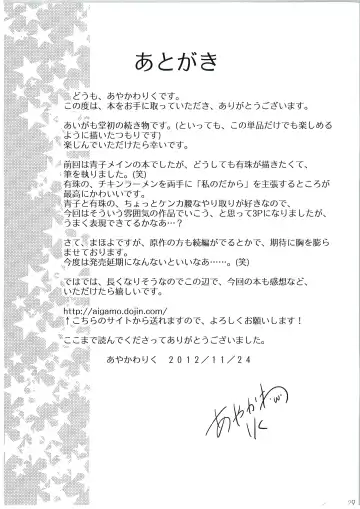 [Ayakawa Riku] Mahou Tsukai no Yotogi 2 Fhentai - Page 28