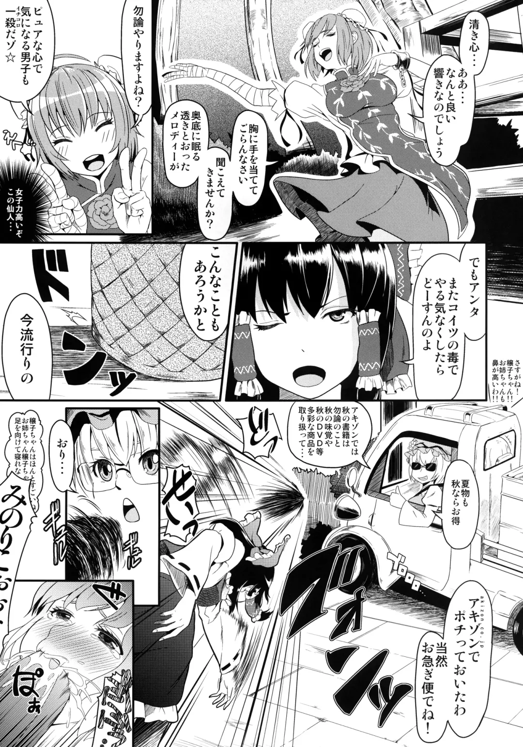 [Tsutsumi] Hana to Kemono to Popcorn Fhentai - Page 4