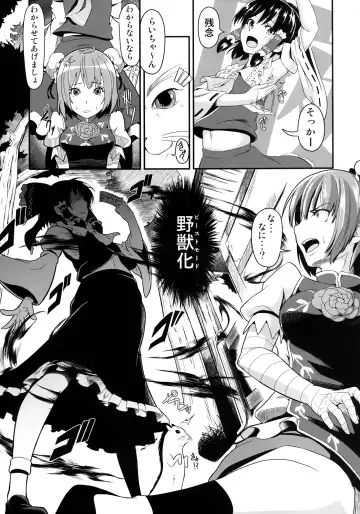 [Tsutsumi] Hana to Kemono to Popcorn Fhentai - Page 14