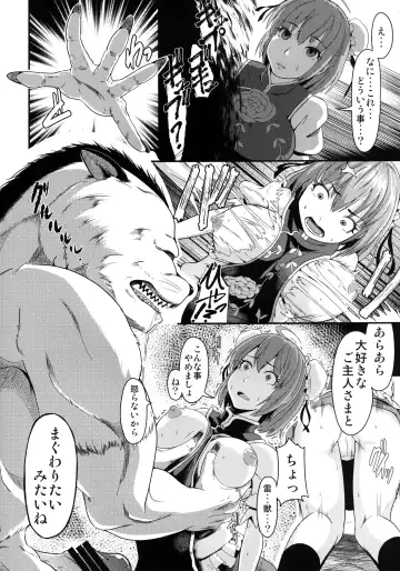 [Tsutsumi] Hana to Kemono to Popcorn Fhentai - Page 15