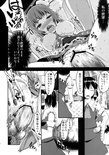 [Tsutsumi] Hana to Kemono to Popcorn Fhentai - Page 19