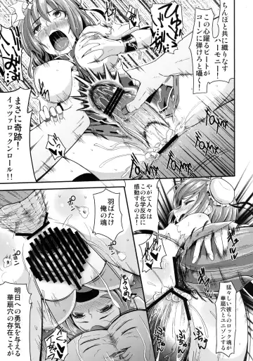 [Tsutsumi] Hana to Kemono to Popcorn Fhentai - Page 22