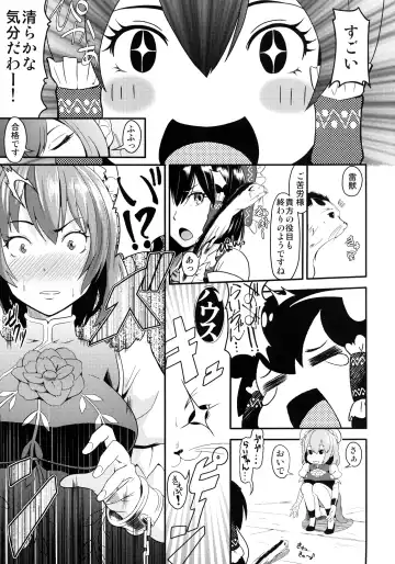 [Tsutsumi] Hana to Kemono to Popcorn Fhentai - Page 6
