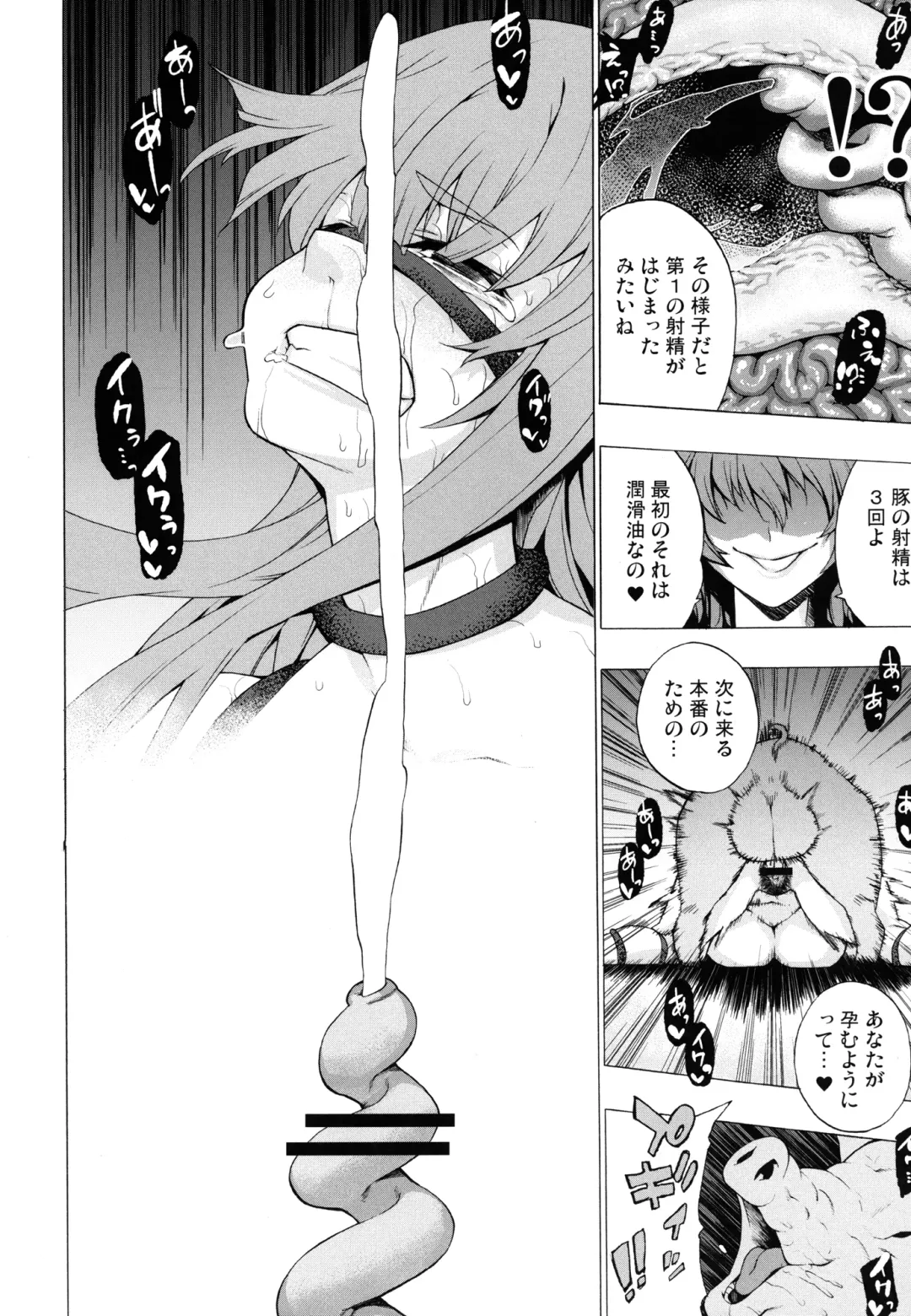 [Kanzume] Tadashii Buta no Atsukaikata Fhentai - Page 16