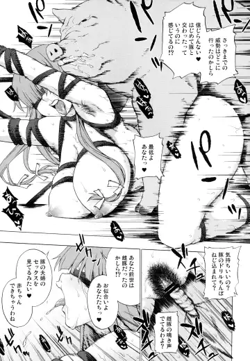 [Kanzume] Tadashii Buta no Atsukaikata Fhentai - Page 15