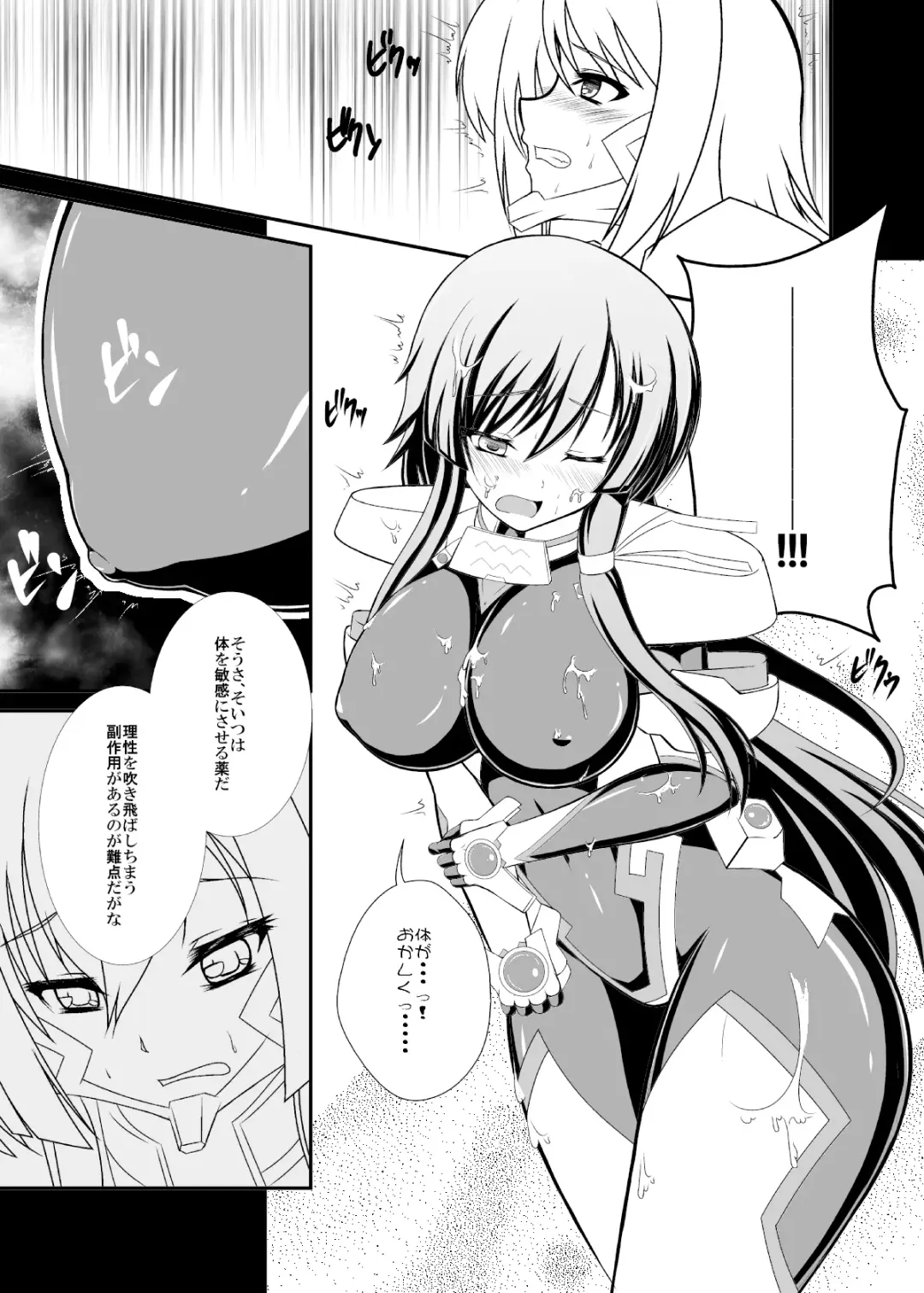 [8000] KDT Fhentai - Page 11