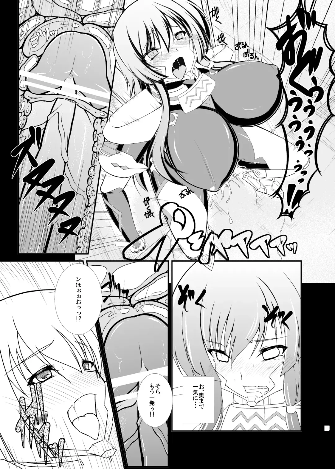 [8000] KDT Fhentai - Page 13