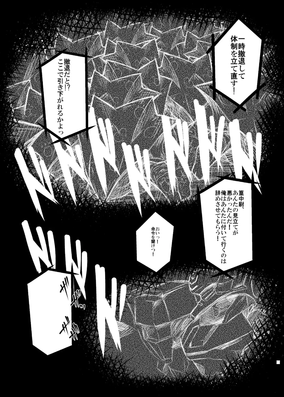 [8000] KDT Fhentai - Page 5