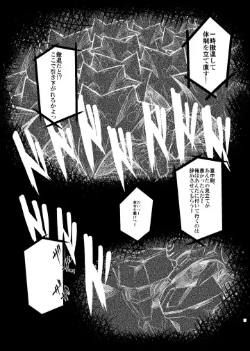 [8000] KDT Fhentai - Page 5