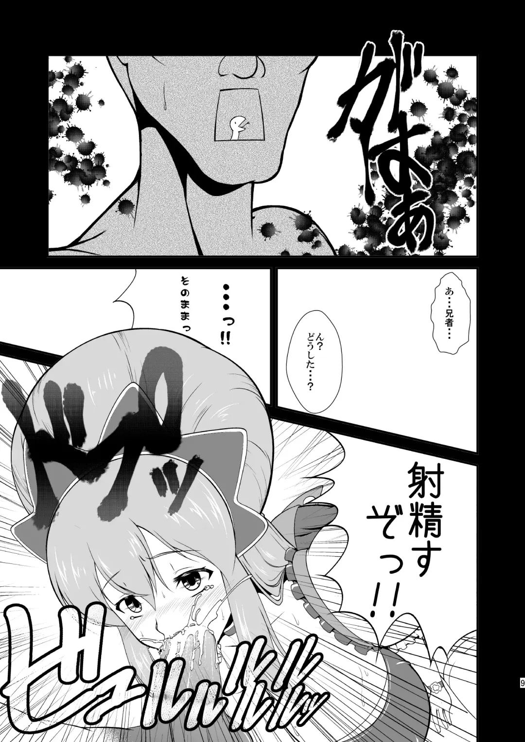 [8000] -AB- anal bitch Fhentai - Page 10