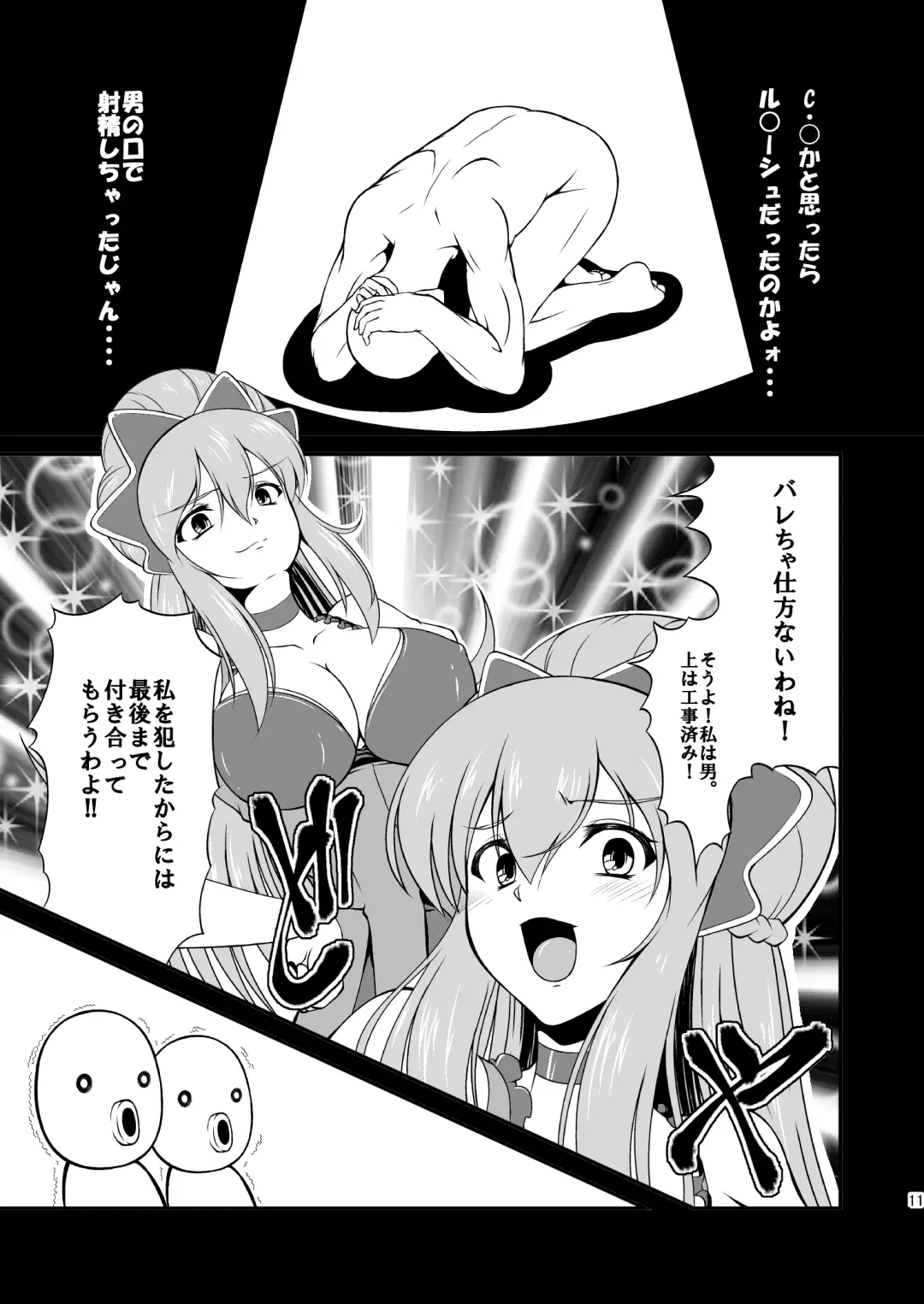 [8000] -AB- anal bitch Fhentai - Page 12