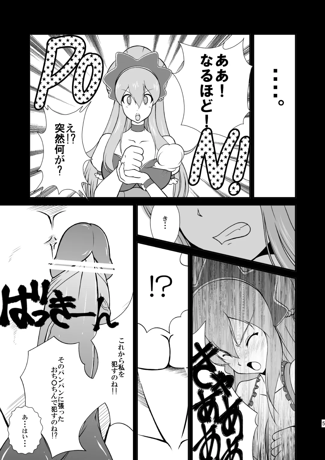 [8000] -AB- anal bitch Fhentai - Page 6