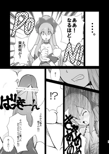 [8000] -AB- anal bitch Fhentai - Page 6