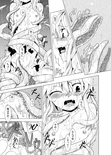 [S73d] Marisa ga Mori de Shokushu ni Fhentai - Page 6