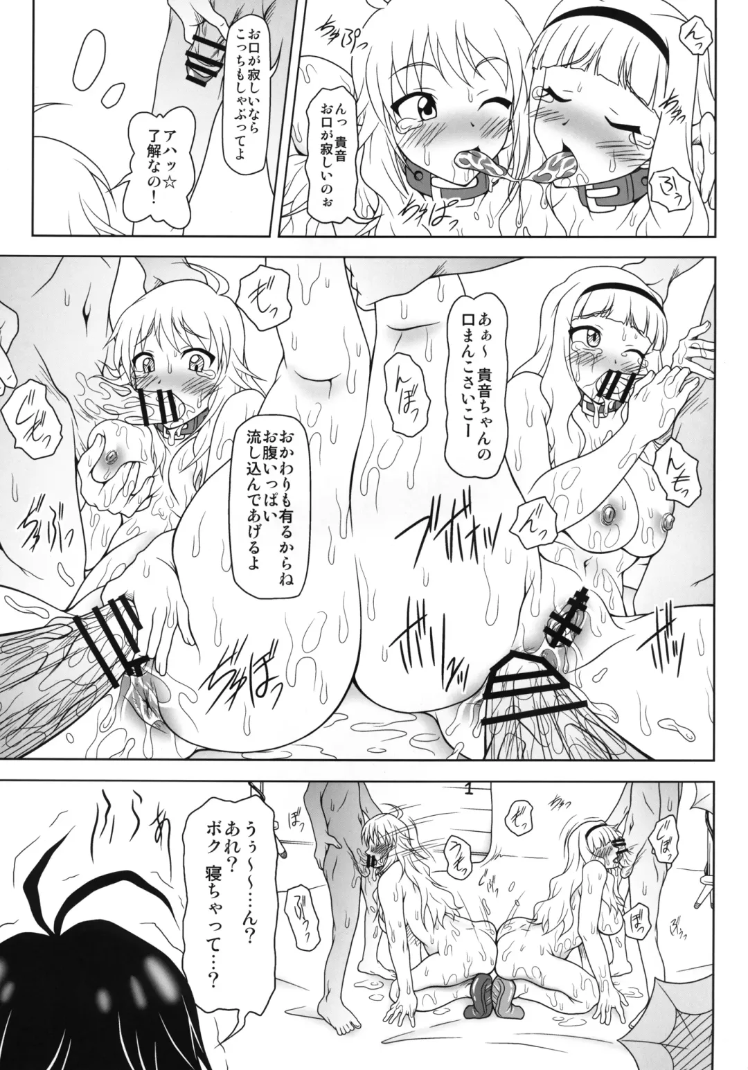 [Akazawa Fuyuki] Groovy Kumi no Idol-tachi ga Karada de Oshigoto wo Get Suru hon Fhentai - Page 12