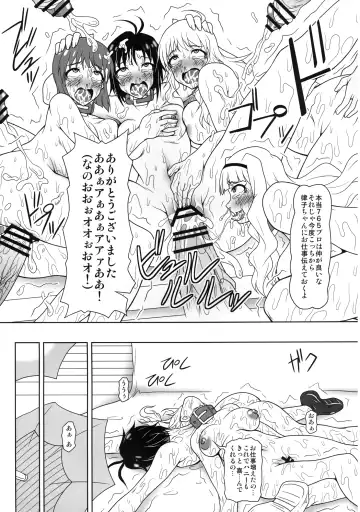 [Akazawa Fuyuki] Groovy Kumi no Idol-tachi ga Karada de Oshigoto wo Get Suru hon Fhentai - Page 20