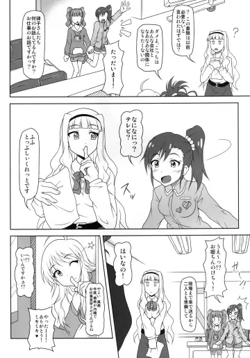 [Akazawa Fuyuki] Groovy Kumi no Idol-tachi ga Karada de Oshigoto wo Get Suru hon Fhentai - Page 5