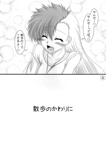 [Marui Ryuu] Wanko no daitaian Fhentai - Page 3