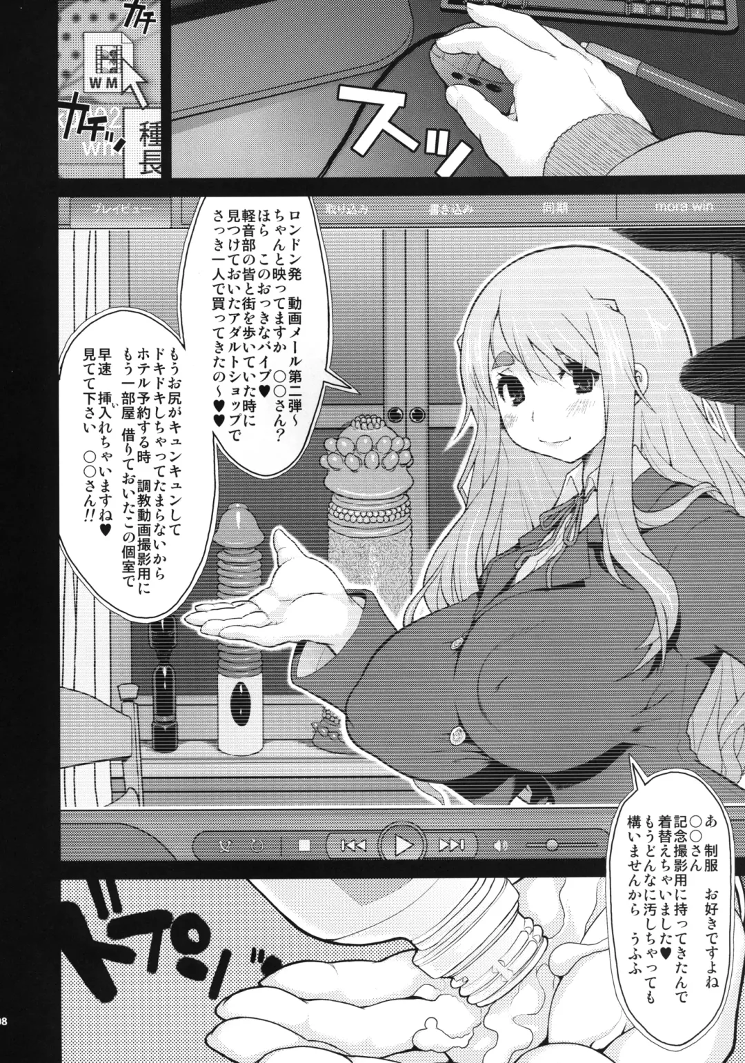 [Kiken Shisou - Musabetsu Bakugeki] Ki Kotobuki Tsumugi 2 Fhentai - Page 7