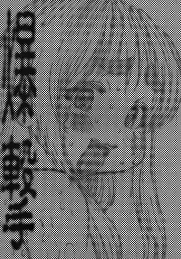 [Kiken Shisou - Musabetsu Bakugeki] Ki Kotobuki Tsumugi 2 Fhentai - Page 24