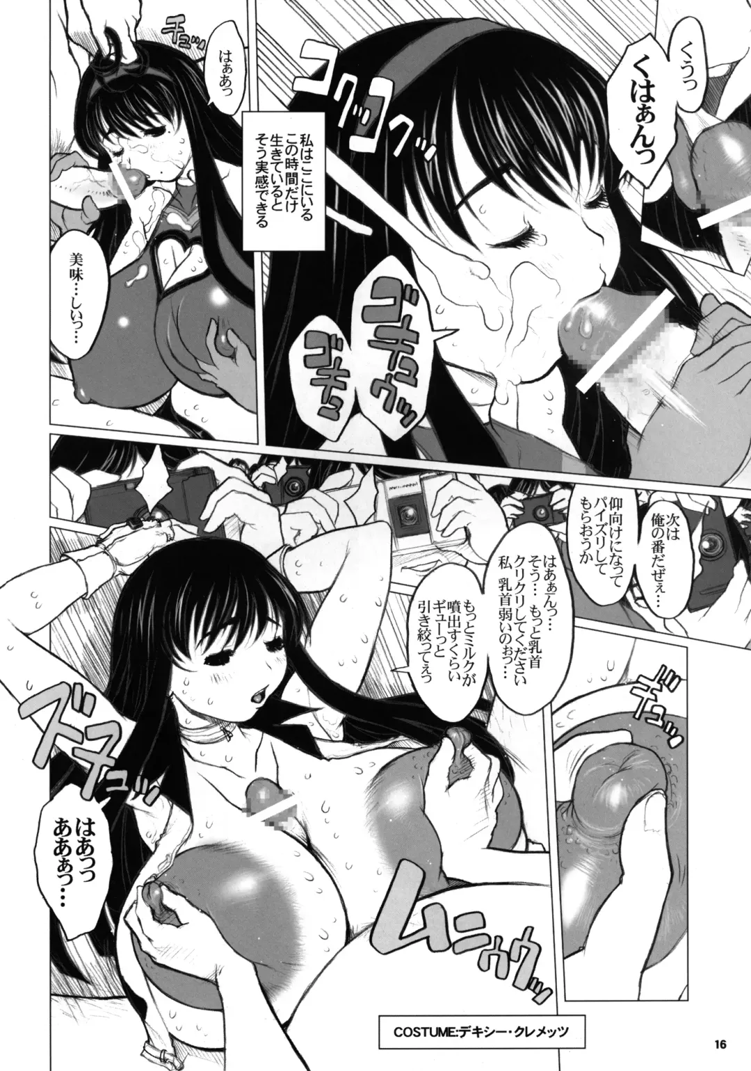 [Kiken Shisou] Kikenshisou Sakuhinshuu 3 Soushuuhon Fhentai - Page 15