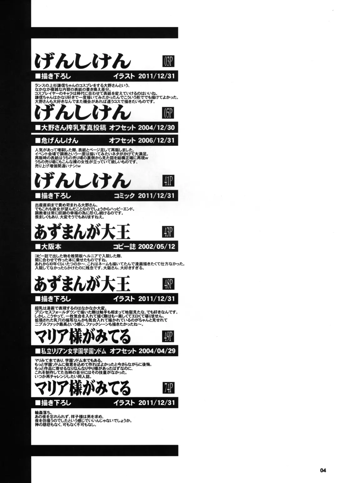 [Kiken Shisou] Kikenshisou Sakuhinshuu 3 Soushuuhon Fhentai - Page 3