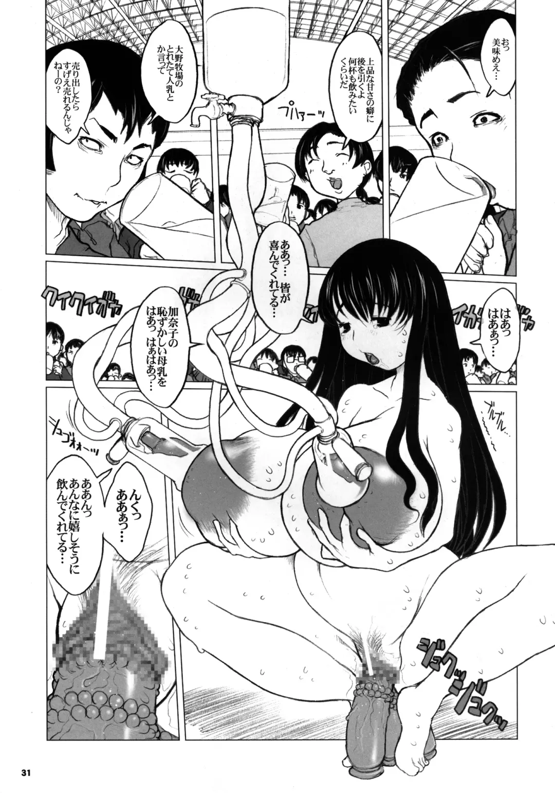 [Kiken Shisou] Kikenshisou Sakuhinshuu 3 Soushuuhon Fhentai - Page 30