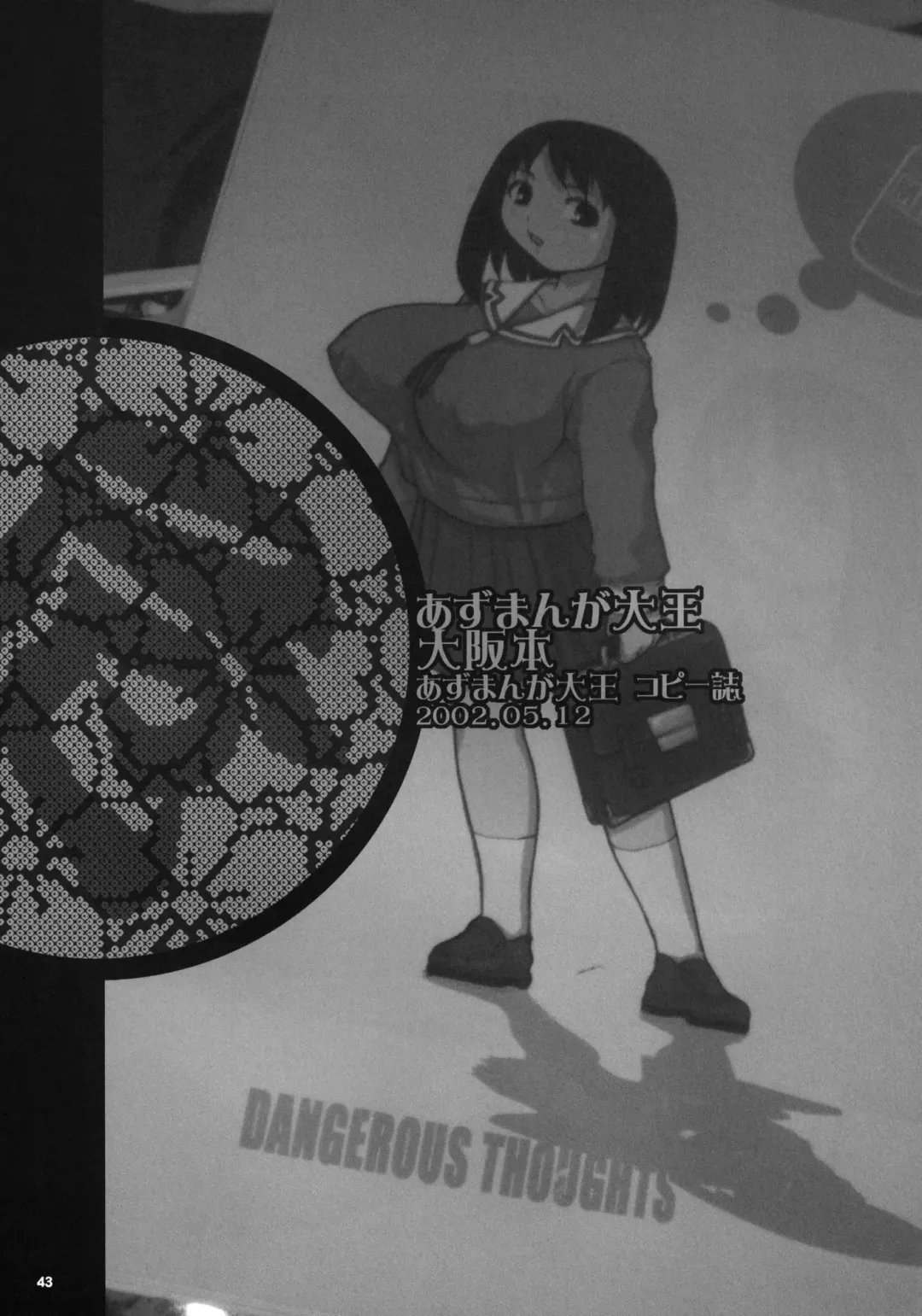 [Kiken Shisou] Kikenshisou Sakuhinshuu 3 Soushuuhon Fhentai - Page 42