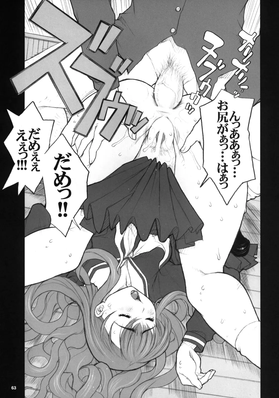 [Kiken Shisou] Kikenshisou Sakuhinshuu 3 Soushuuhon Fhentai - Page 62