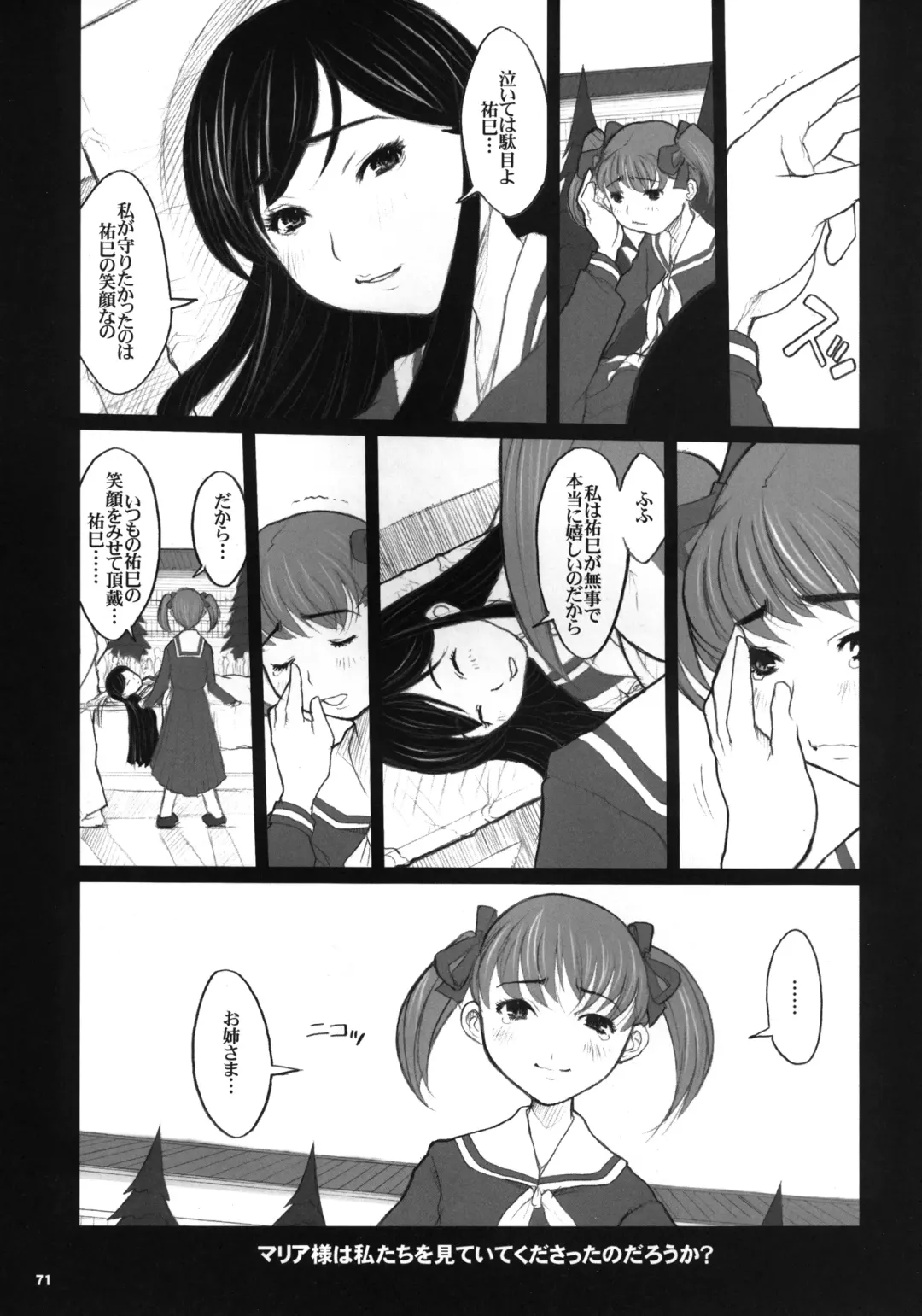 [Kiken Shisou] Kikenshisou Sakuhinshuu 3 Soushuuhon Fhentai - Page 70