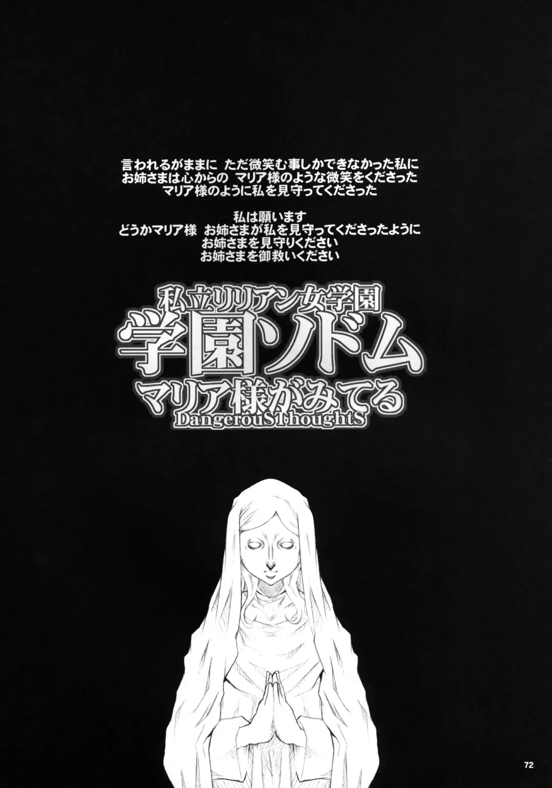 [Kiken Shisou] Kikenshisou Sakuhinshuu 3 Soushuuhon Fhentai - Page 71