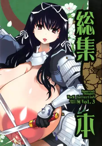 Read [Kiken Shisou] Kikenshisou Sakuhinshuu 3 Soushuuhon - Fhentai